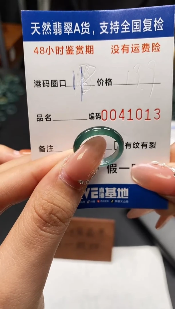未镶嵌戒指翡翠天然A货翡翠1013