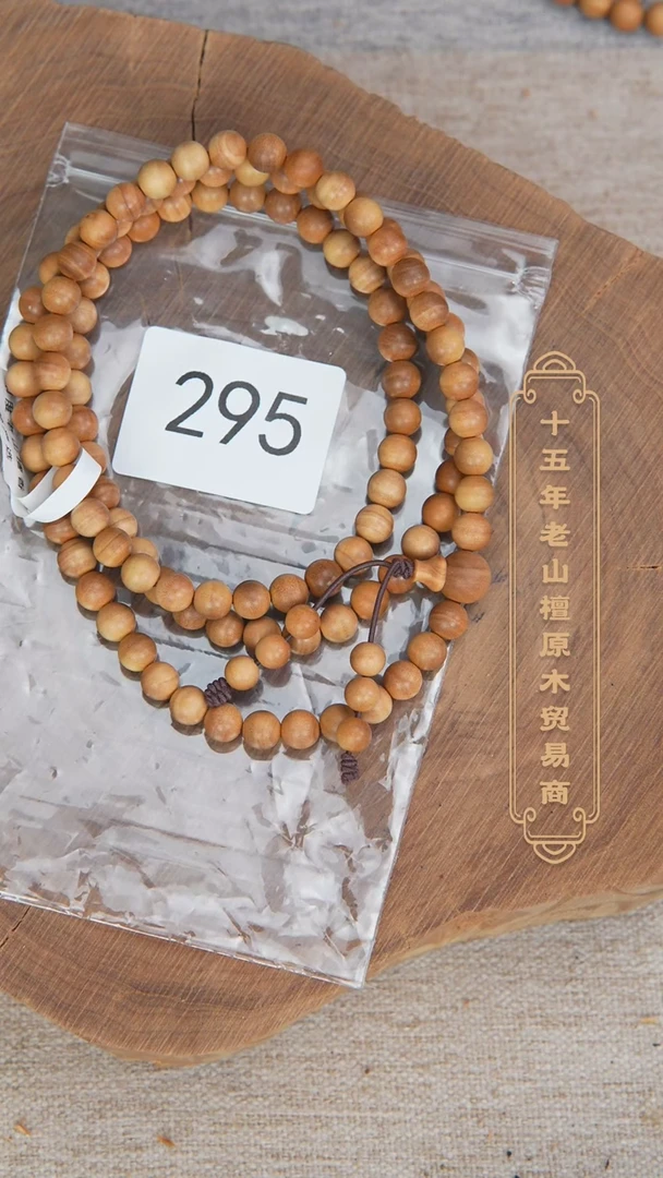 【闪购商品】檀香木手串/手链迈索尔黑横纹07*108木质清甜韵295
