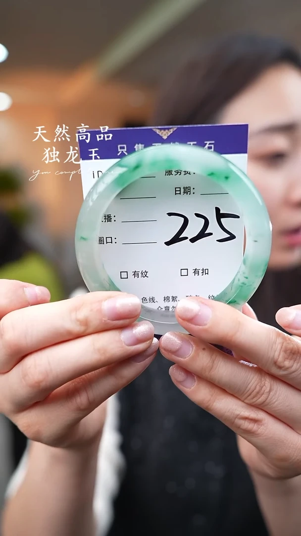 【闪购商品】石英质玉手镯未镶嵌225