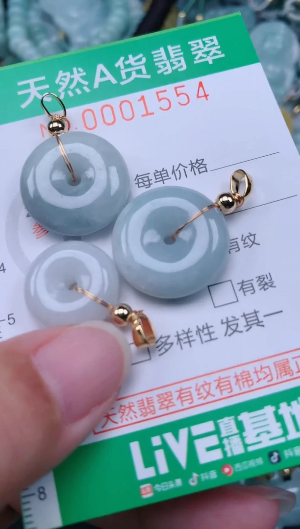 颈饰未镶嵌翡翠.0001554