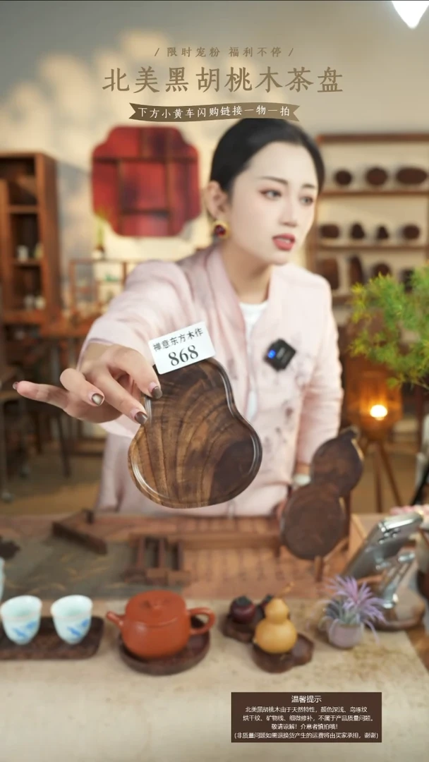 北美黑胡桃木茶盘868有烘干