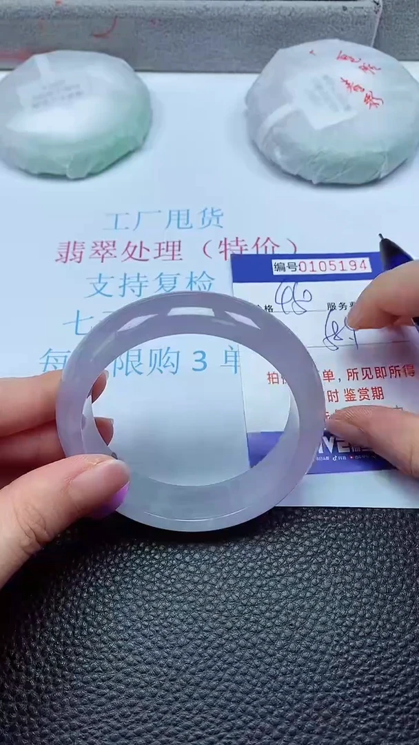 拍下以实物为准00105194