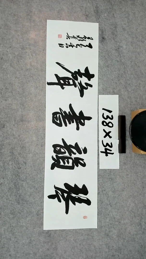书法吕老师书法作品