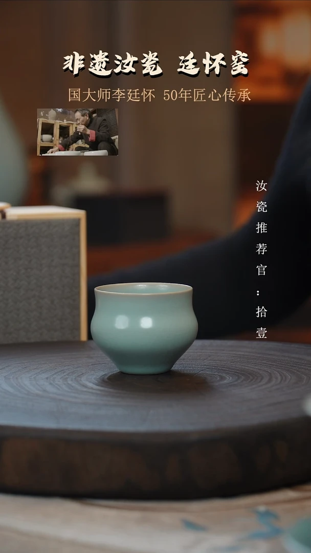 李照卫省大师亲工仿古釉小葫芦主人杯支钉烧