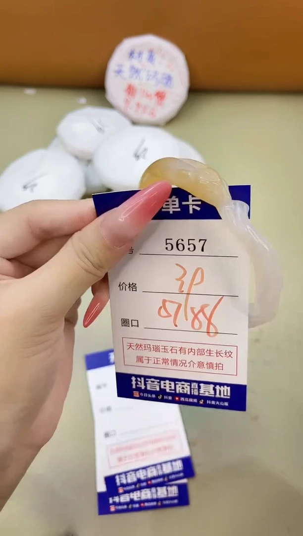 手镯玛瑙/玉髓未镶嵌5657