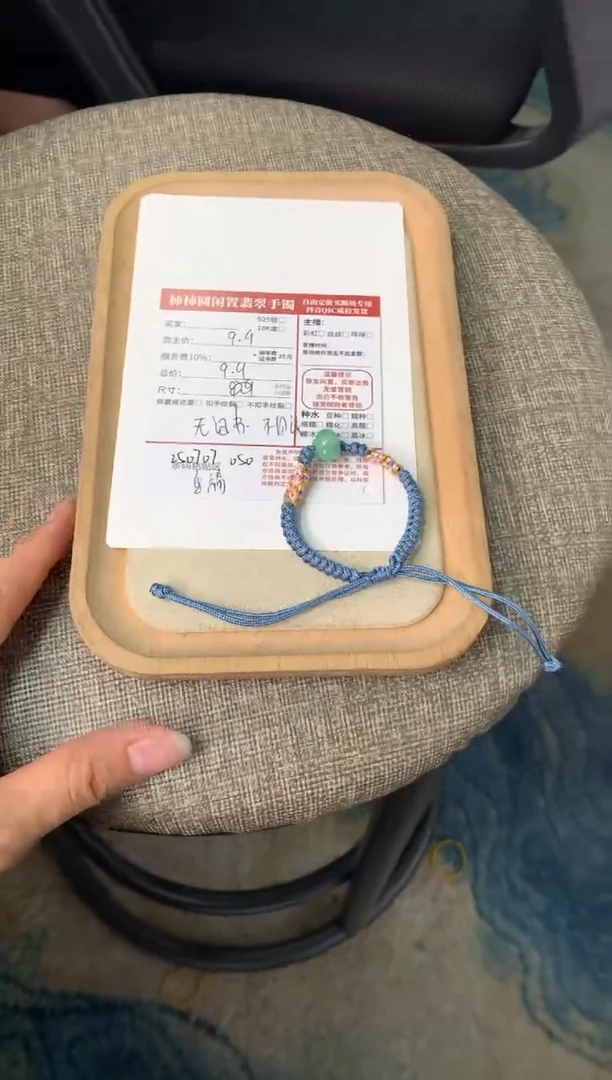 未镶嵌手链翡翠姐姐250707050