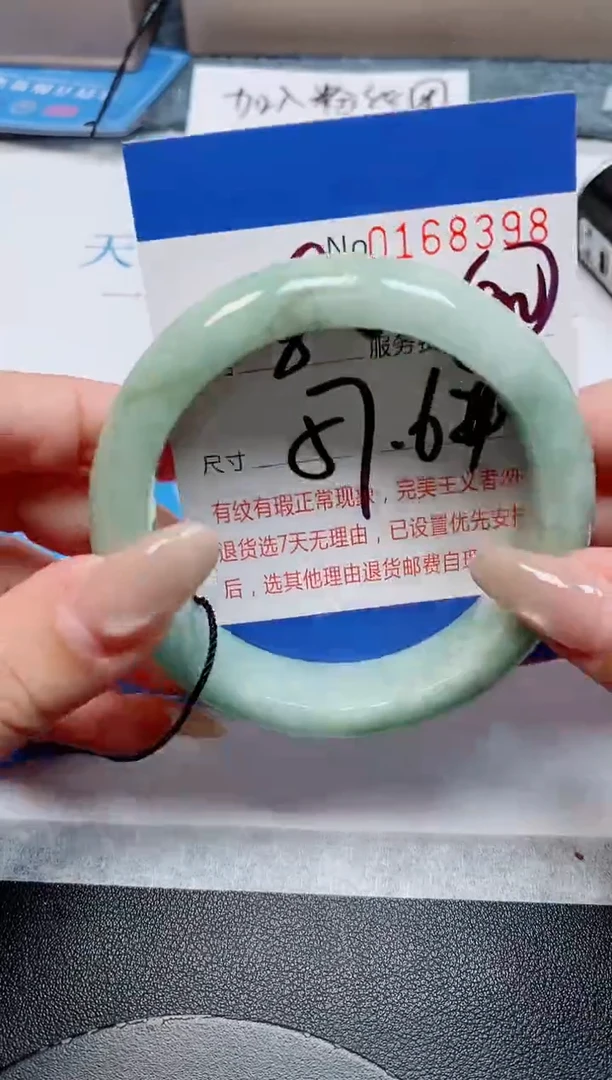 未镶嵌手镯翡翠天然缅甸翡翠168398