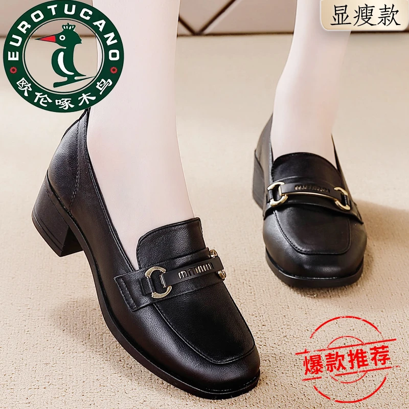 欧伦啄木鸟爆款乐福鞋女款2025休闲显瘦百搭黑色皮鞋粗跟英伦风豆