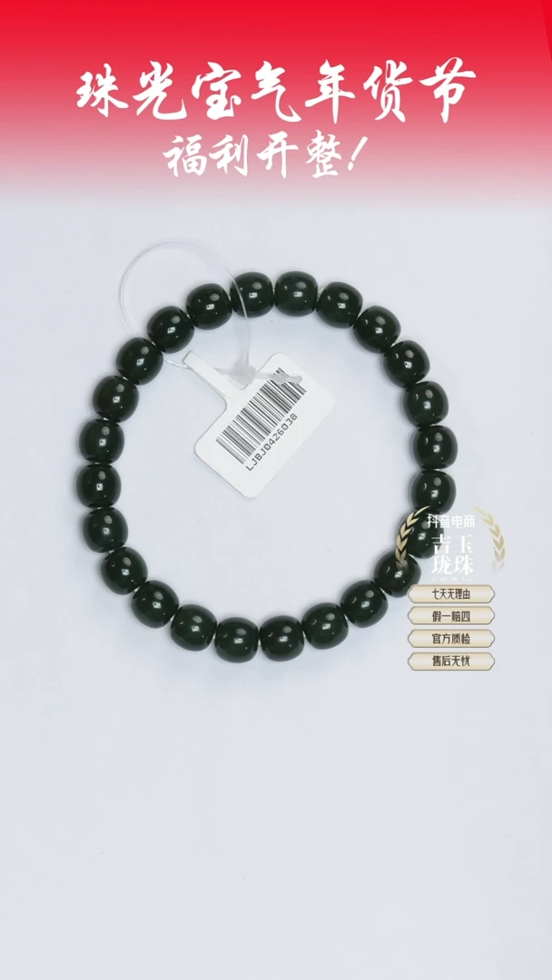 【闪购商品】和田玉手串未镶嵌凯哥推荐和田玉青海蓝调手串8x8.5mm