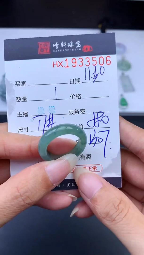 未镶嵌挂件翡翠哈轩 戒圈1