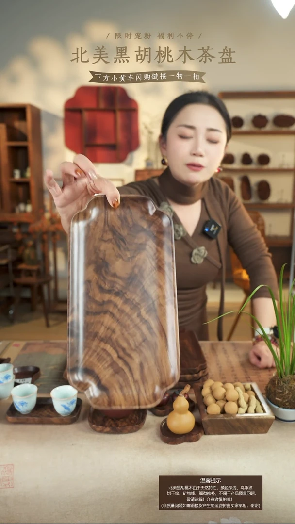 北美黑胡桃木茶盘018