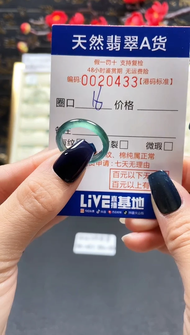 【闪购商品】翡翠戒指未镶嵌翡翠戒指0433