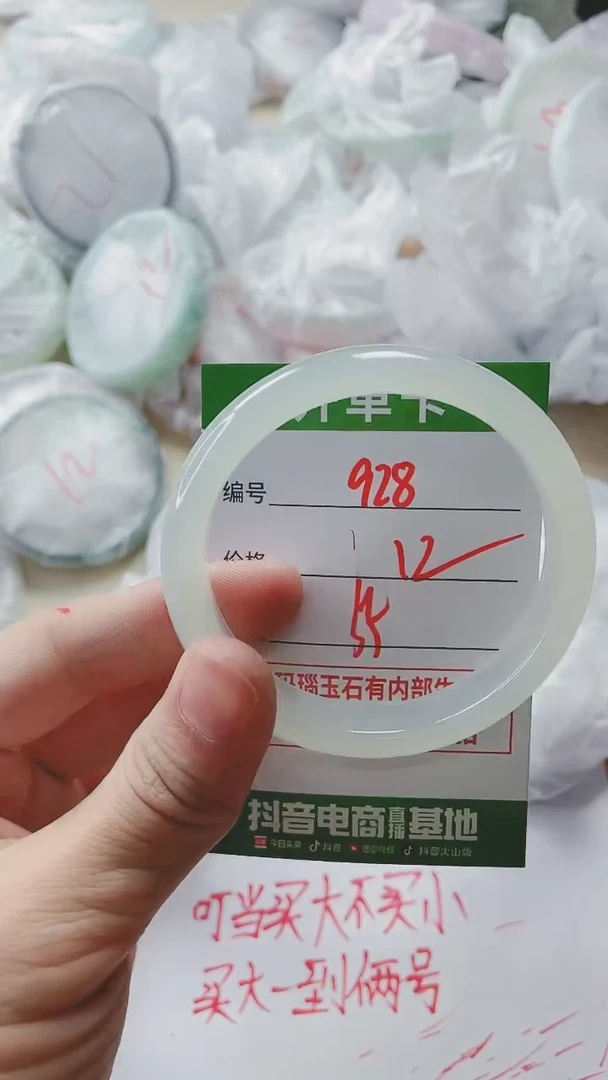 【闪购商品】玛瑙/玉髓手镯未镶嵌928