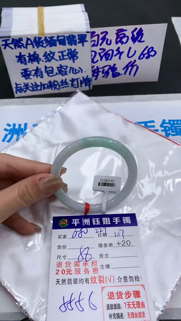 【闪购商品】翡翠手镯未镶嵌680680680