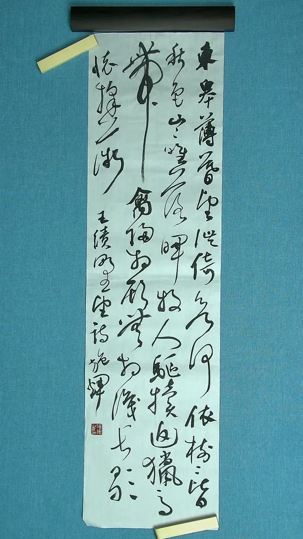 【闪购商品】书法147 江西施辉中书协90*24