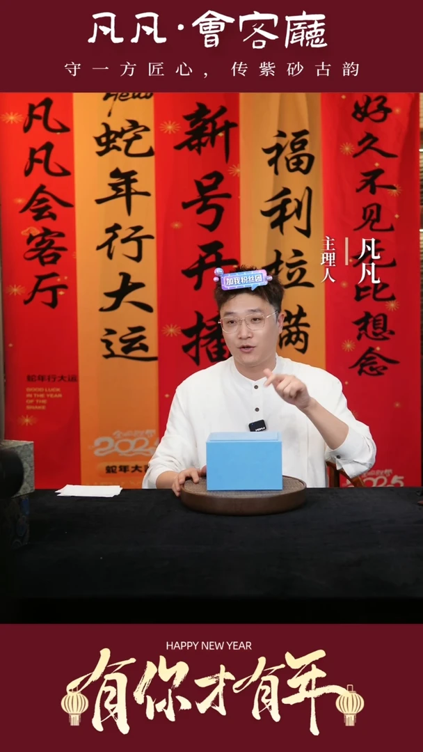 【闪购商品】紫砂茶壶凡凡会客厅 盒子04