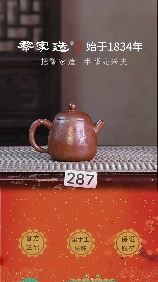 壶 287P容量约120cc薄胎柴烧球孔无盒