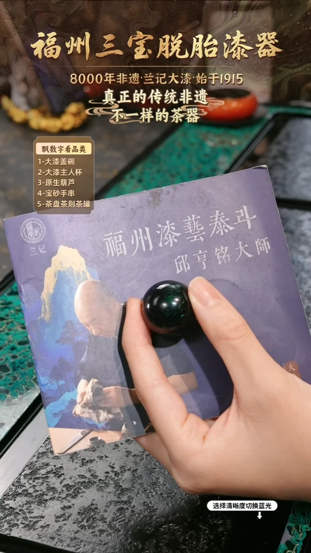 兰记手工漆器-一物一拍 以商品图片为主