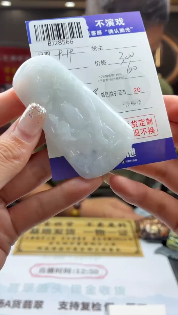 未镶嵌定制翡翠天****）BJ28566