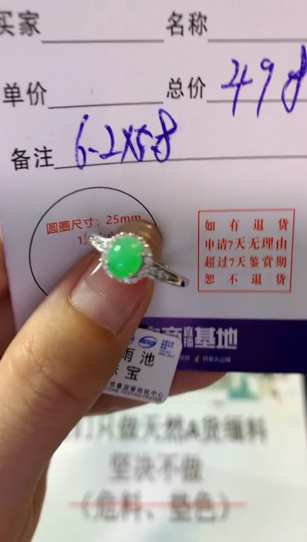 银S925镶嵌戒指翡翠翡翠