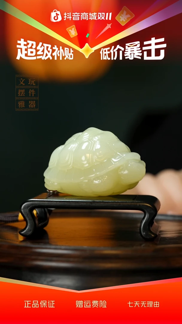 玉《长寿安康》手把件摆件