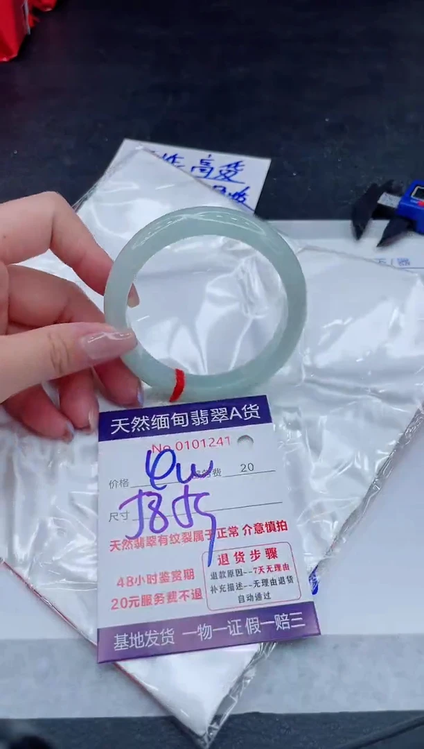 翡翠手镯未镶嵌400.000000