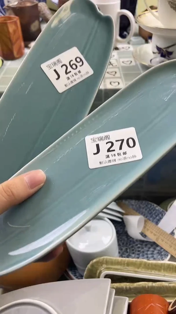 其他吉****运默认微瑕 介意勿拍J269 j270