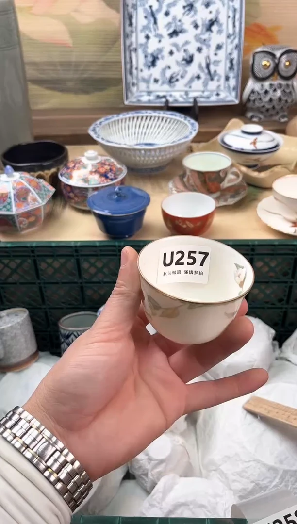 瓷片山****）257