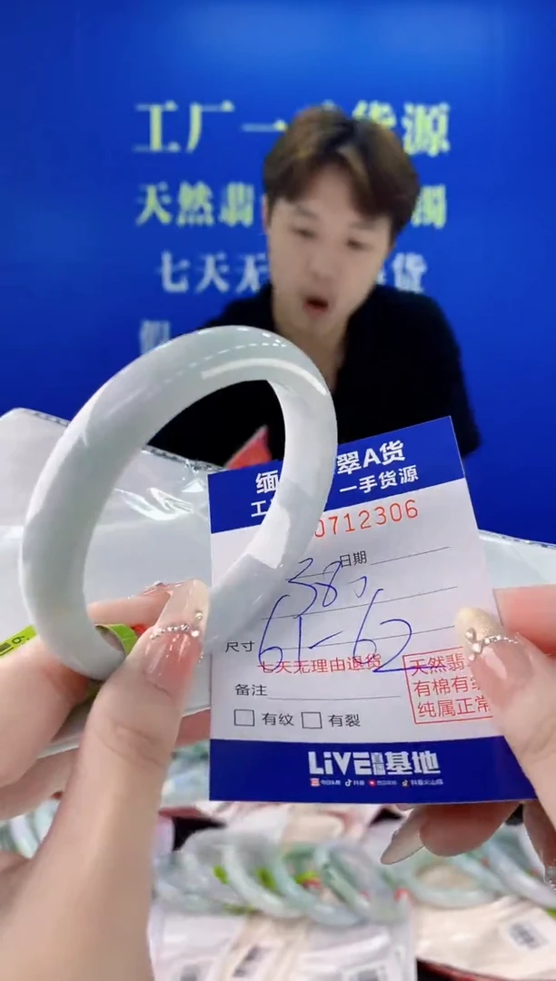 未镶嵌手镯翡翠06天然缅甸A货翡翠