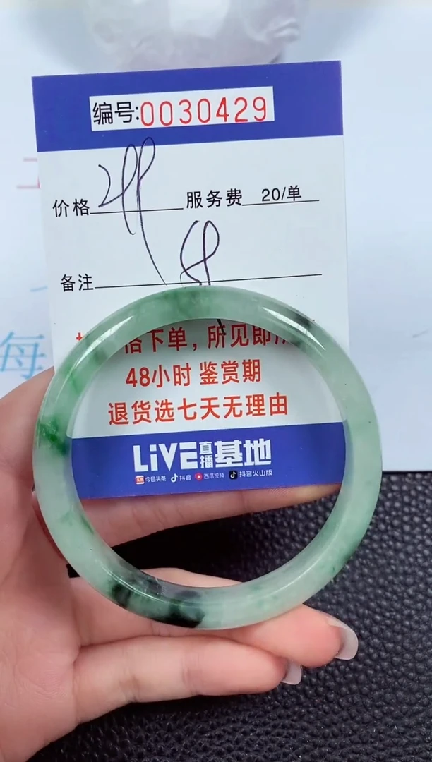 【闪购商品】拍下以实物为准00030429