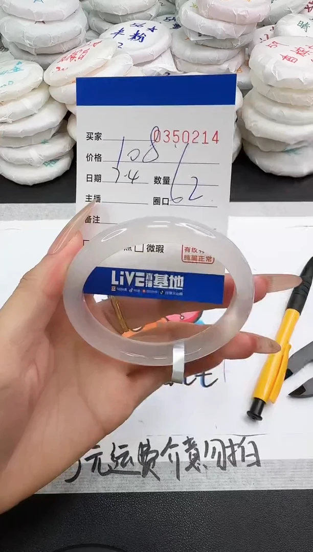 玛瑙/玉髓手镯未镶嵌0214