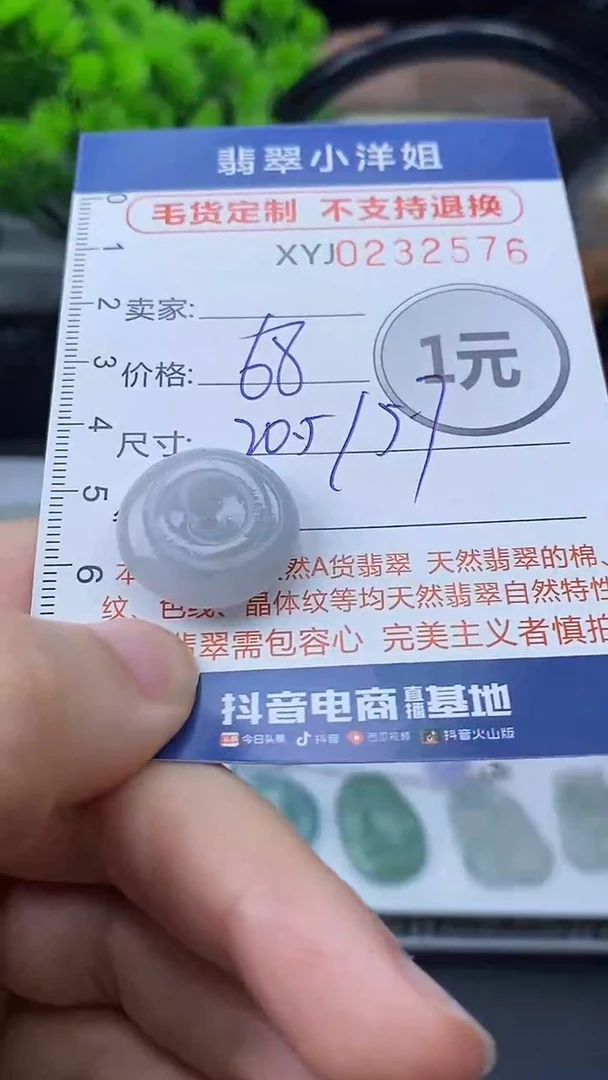 定制翡翠未镶嵌毛货商品/不退换2576