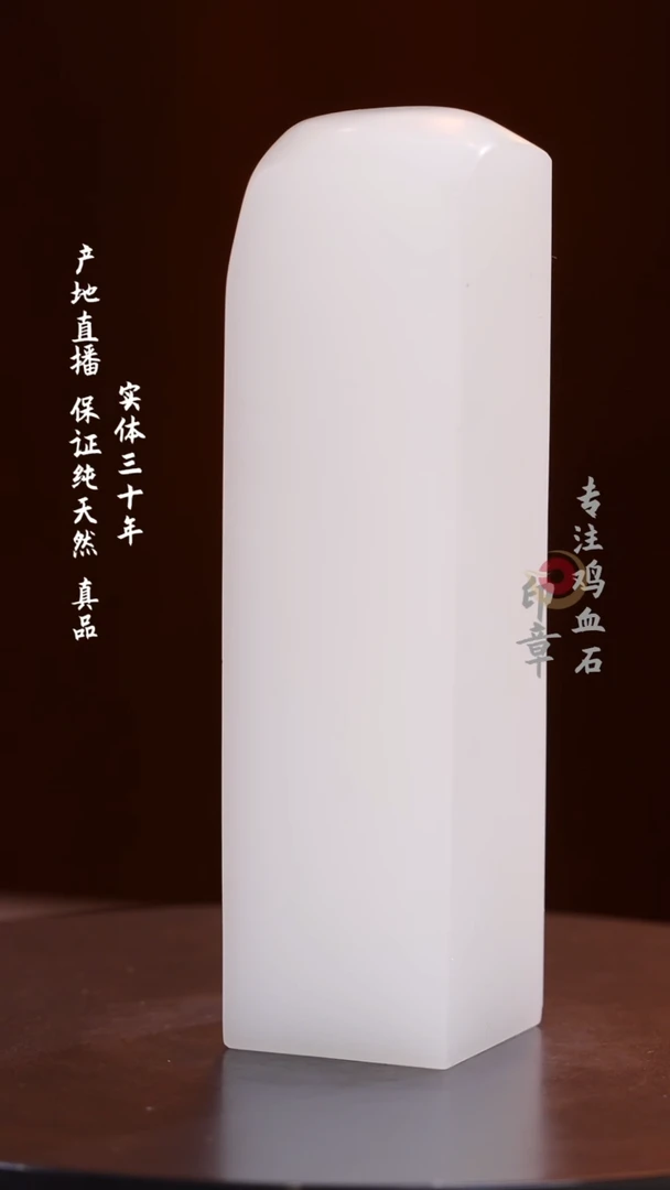 寿山石寿山石印章