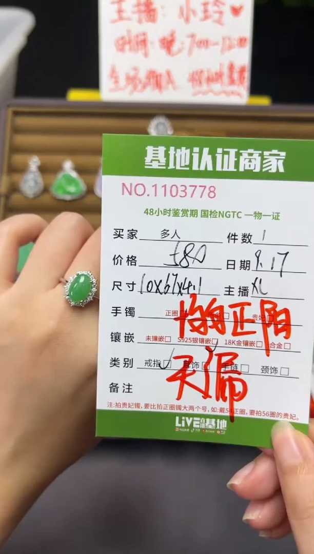 银S925镶嵌戒指翡翠多人