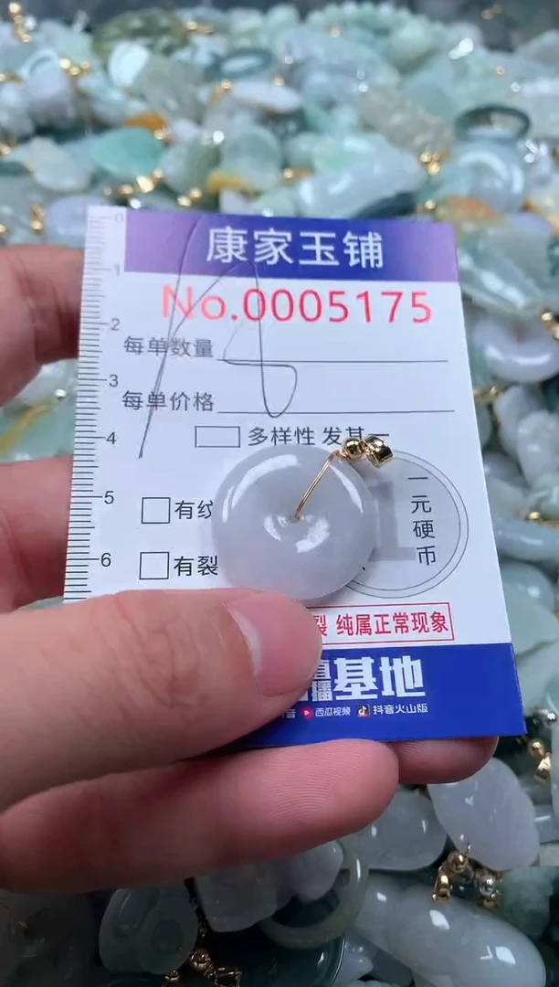【闪购商品】翡翠吊坠(不含链)未镶嵌5175多样性发其一