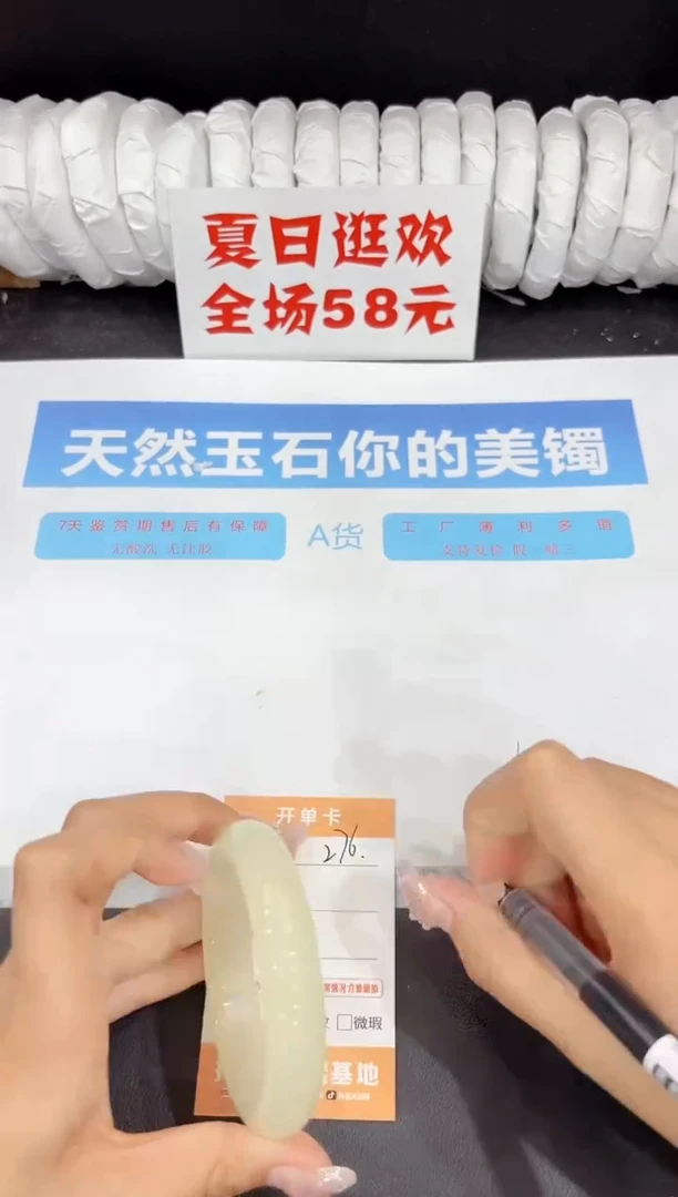 未镶嵌手镯石英质玉276-58.4