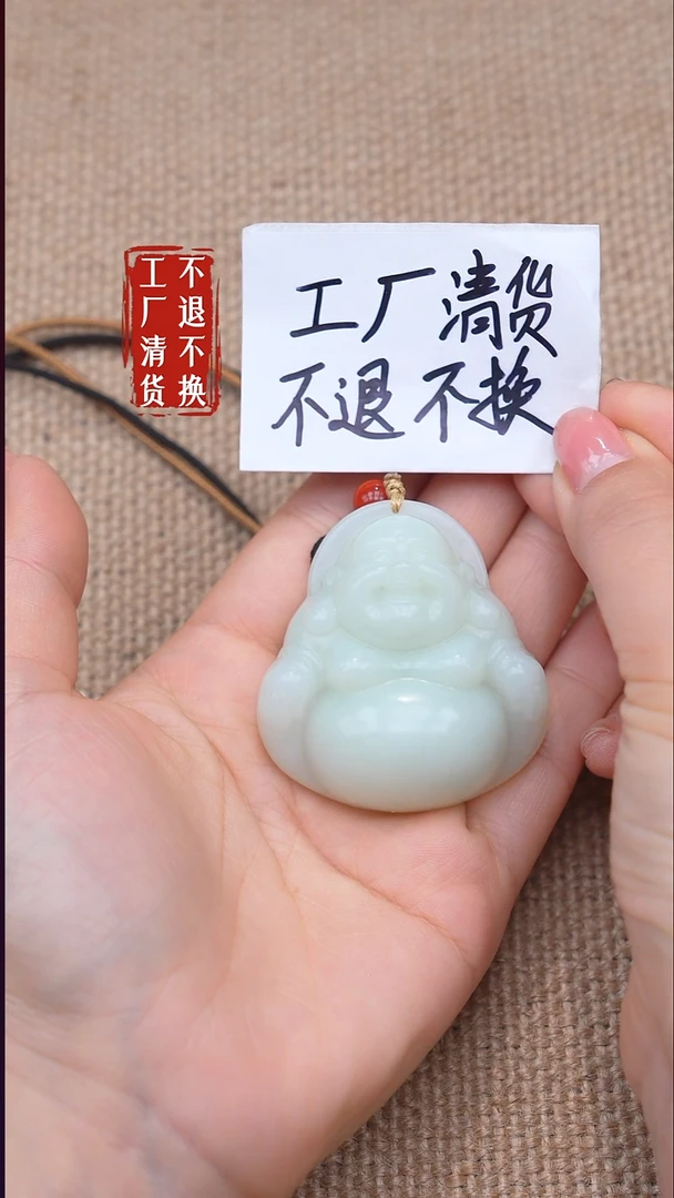 未镶嵌和田玉挂件179【不退不换】 棉