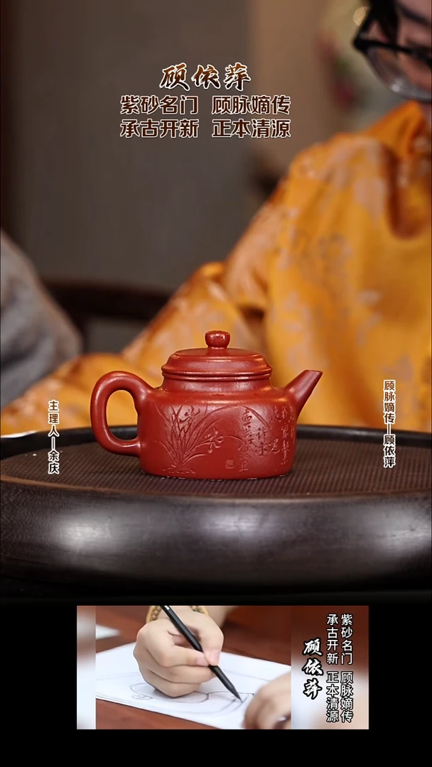 紫砂壶GYP110德钟 18目红金底大红袍 140cc