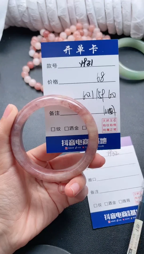 【闪购商品】石英质玉手镯未镶嵌Y932