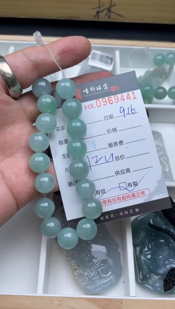 吊坠(不含链)未镶嵌翡翠哈轩  手串1（有纹有裂）