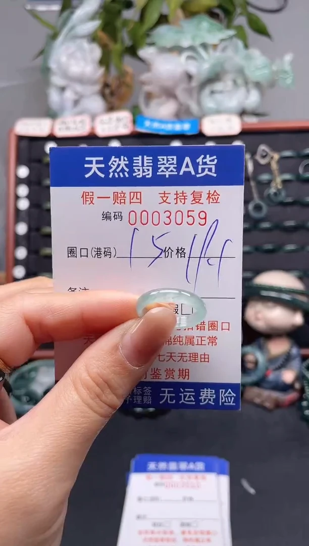未镶嵌戒指翡翠15*3059