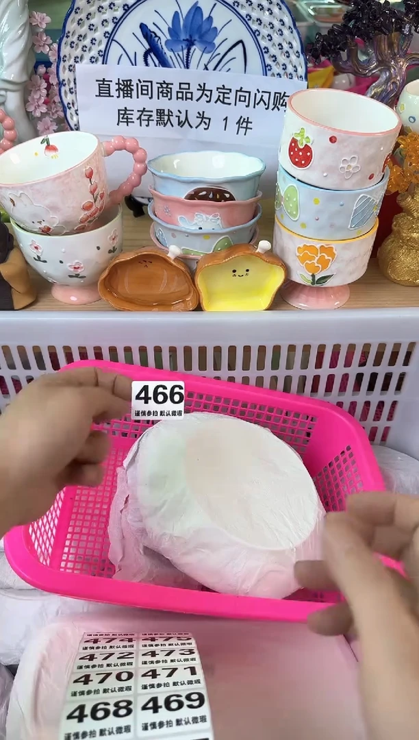 瓷片466默认微瑕15包邮库存1件