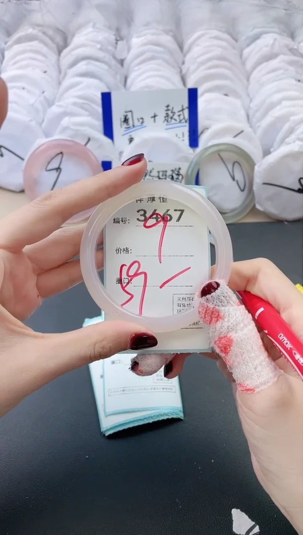 【闪购商品】玛瑙/玉髓手镯未镶嵌3467