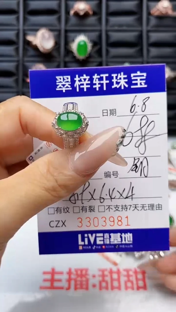 翡翠戒指未镶嵌未镶嵌3981