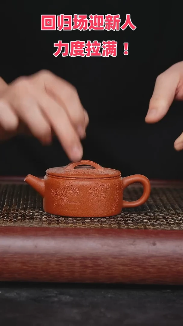 【闪购商品】紫砂茶壶紫砂茶壶