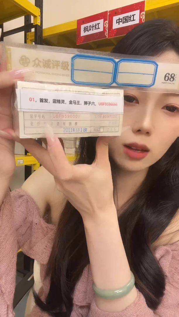 M 01，首发，蓝精灵，金马王，狮子六，U0F9596666