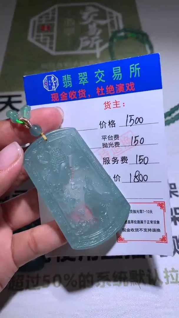 【闪购商品】定制翡翠未镶嵌毛货-不退不换