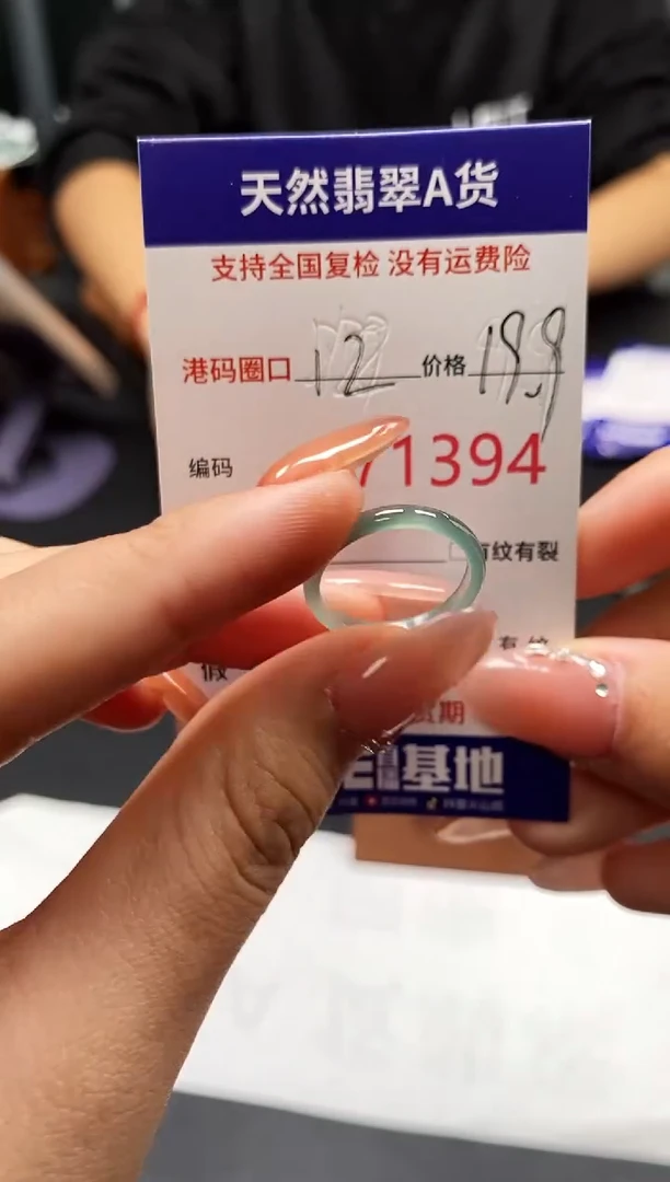 未镶嵌戒指翡翠天然A货翡翠1394