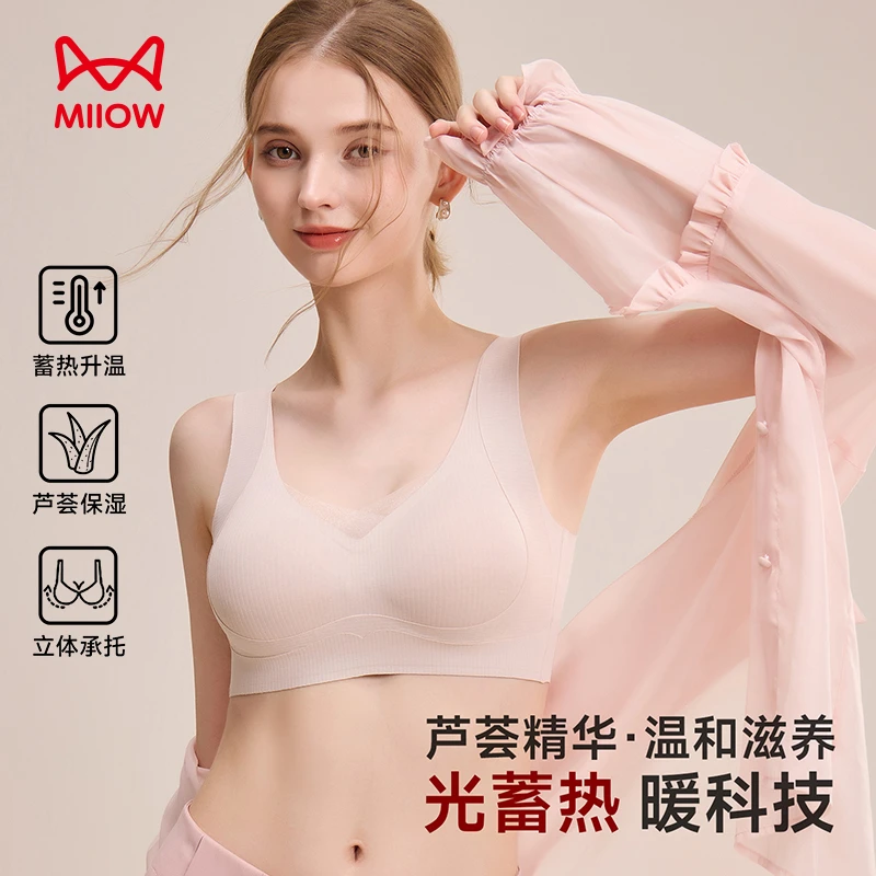 MiiOW/猫人芦荟精华温和滋养内衣光蓄热暖科技聚拢无钢圈背心文胸