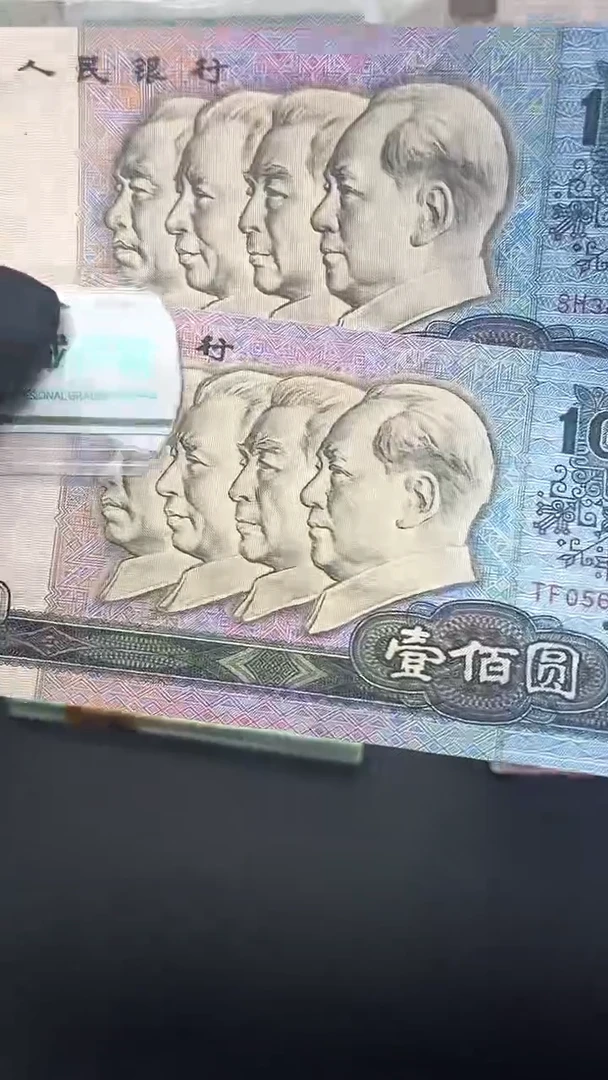 四版币90100单张号码随机包邮包邮